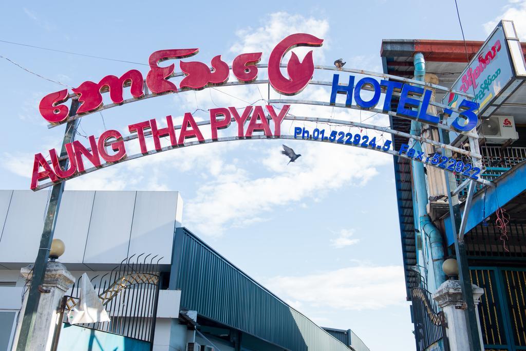 Aung Tha Pyay Hotel 3 Yangon Ngoại thất bức ảnh